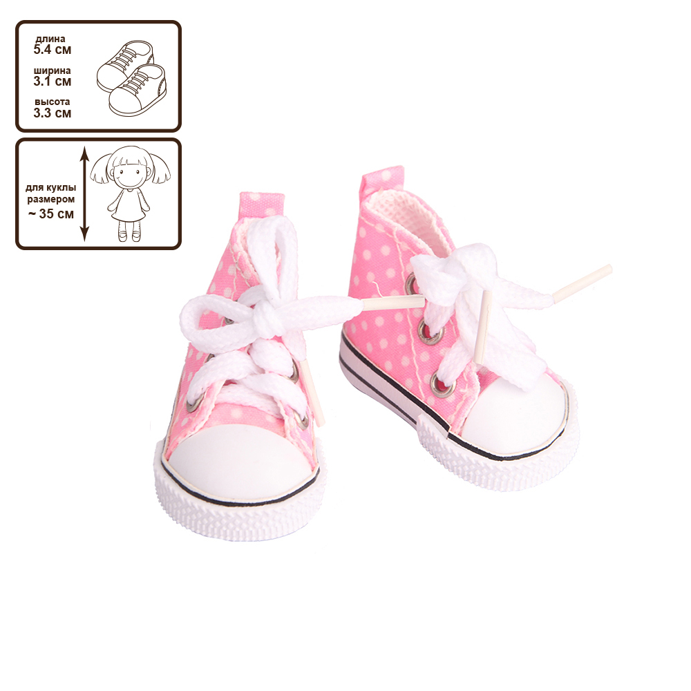 Одежда для кукол 32см Кедики 5,5см роз. - фото 1