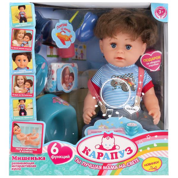Кукла Карапуз Мишенька 45см (пьет, писает) Y45BRBB-35580 - фото 1