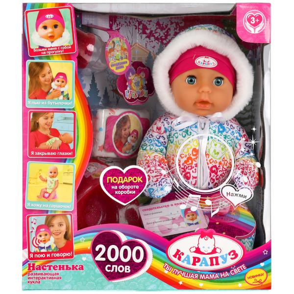 Пупс Настенька - фото 1