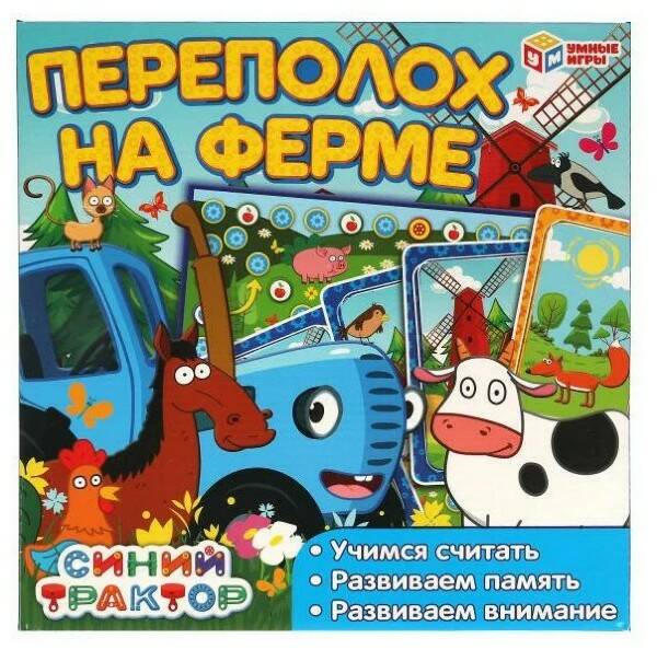 Настольная игра Синий трактор Переполох на ферме - миниатюра 2