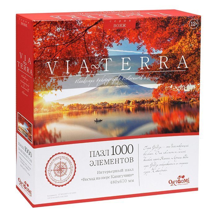 Пазл 1000 Восход на озере Кавагучико - фото 1