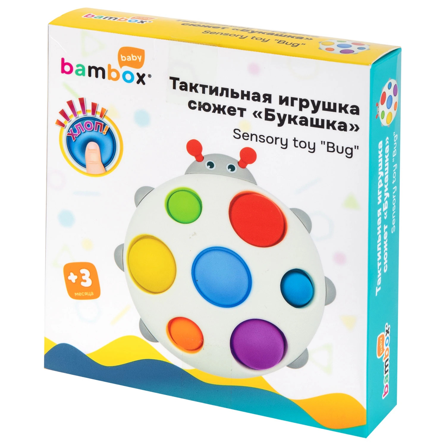 Игрушка тактильная Букашка Bambox Baby - фото 1