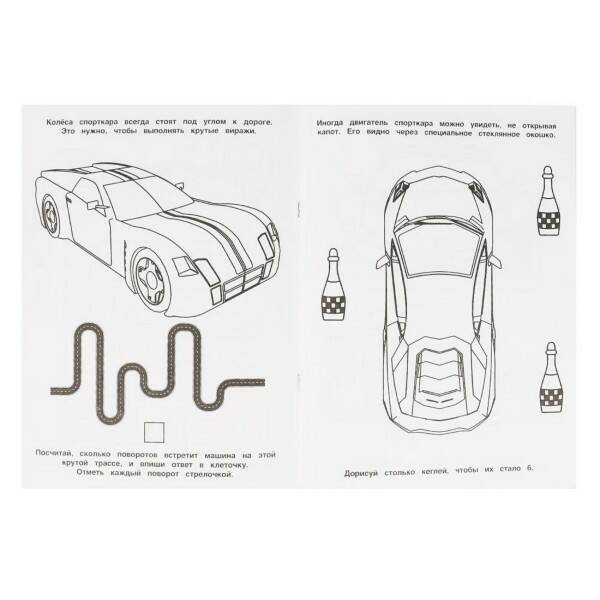 Раскраска Спортивные машины - миниатюра 3