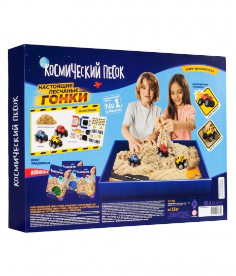 Песок космический 1,5кг Гонки - миниатюра 2