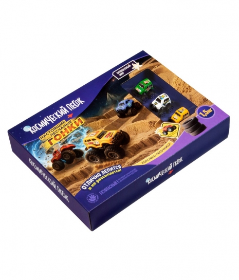 Песок космический 1,5кг Гонки - миниатюра 3