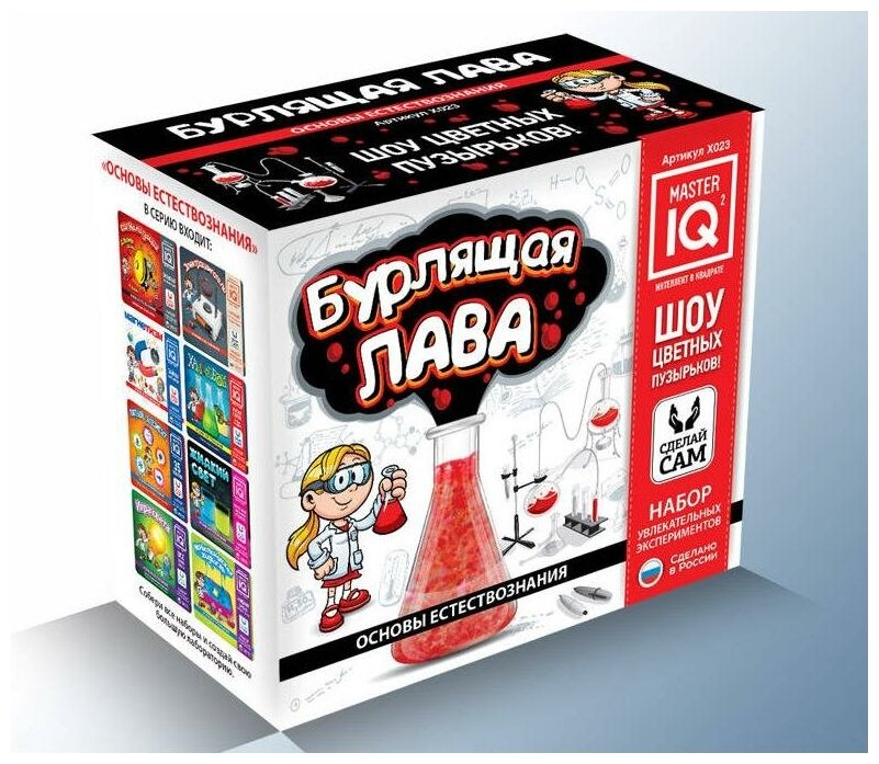 Опыт Бурлящая лава - фото 1