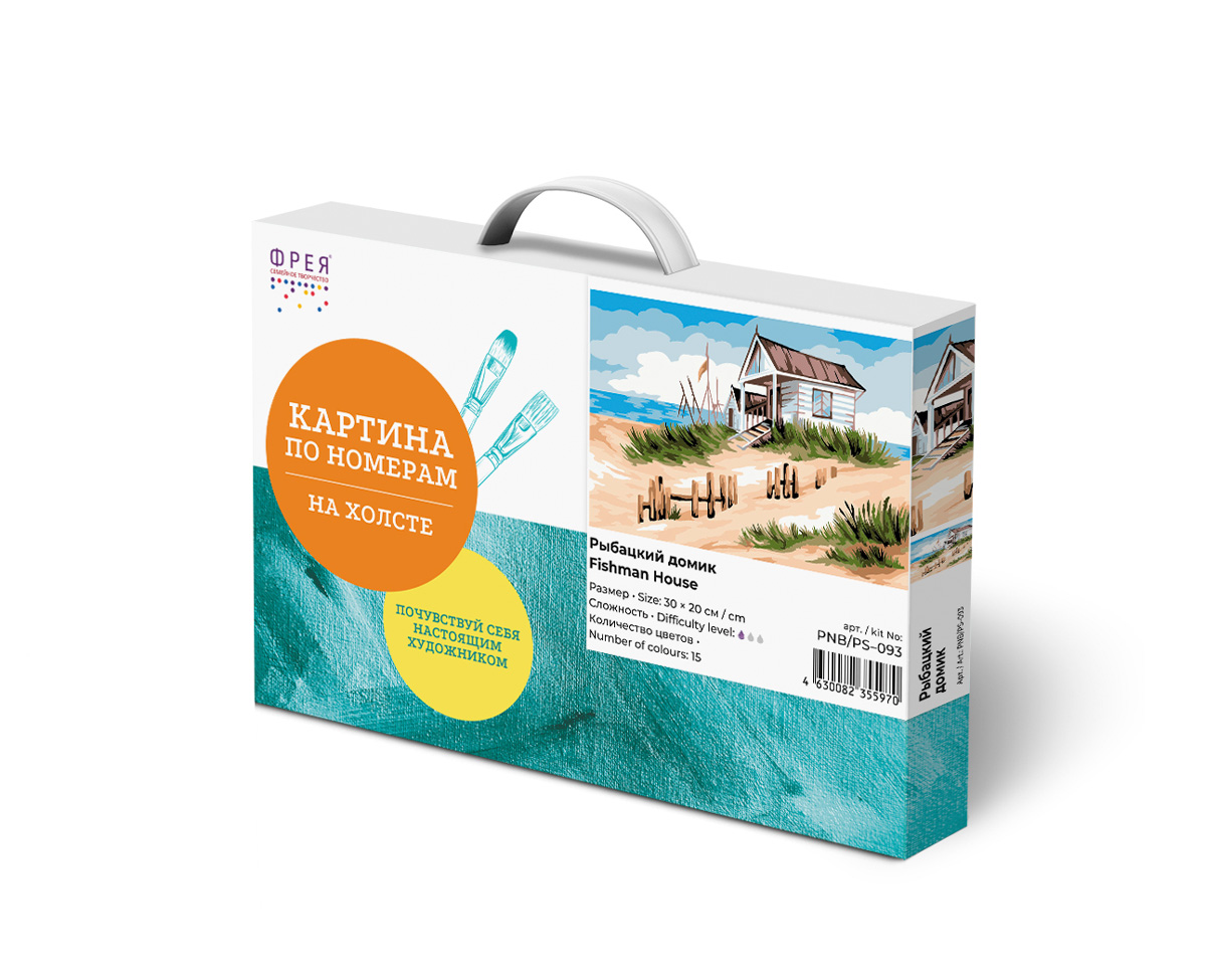 Картина по номерам 20*30 Рыбацкий домик - фото 1