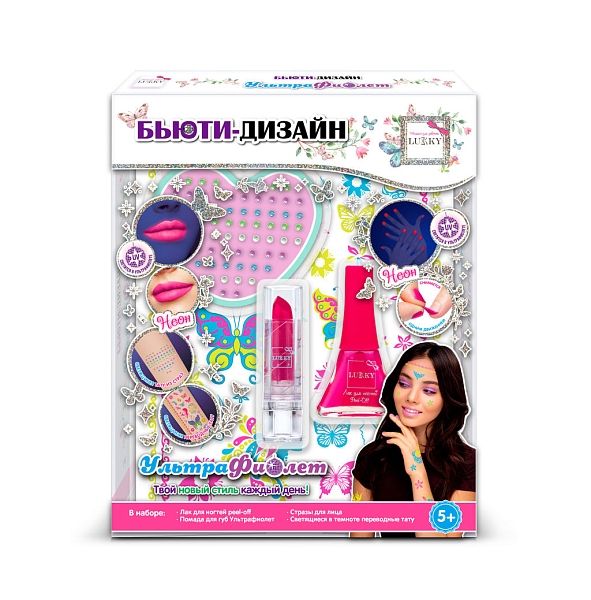 Косметика для девочек Бьюти - Дизайн Ультрафиолет (лак,помада,тату,стразы) Lukky - фото 1