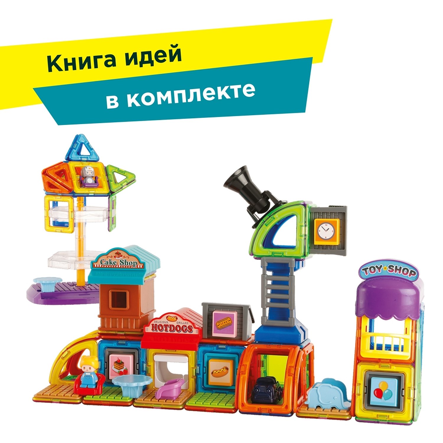 Конструктор магнитный Магформерс Fantasy Land Set 126д. - миниатюра 3