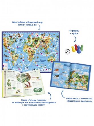 Подарок для самых умных Всё о животных 3 в 1 - миниатюра 3