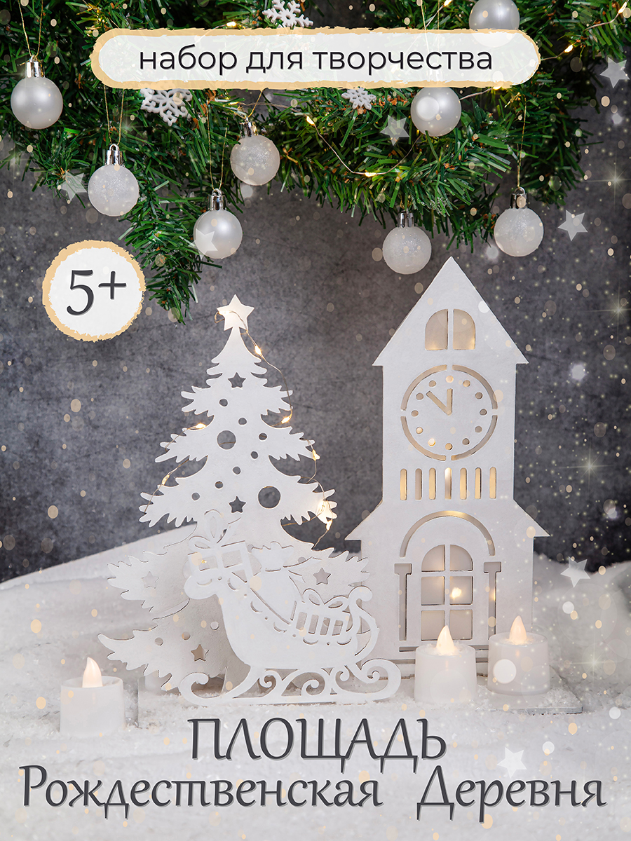 Рождественская деревня. Площадь Santa Lucia - фото 1