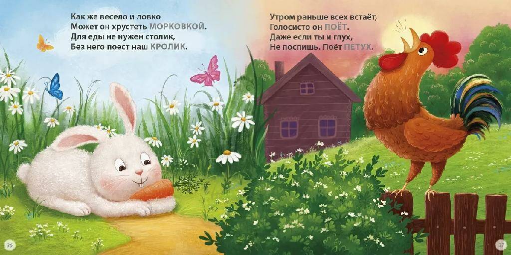 Книга Загадки - рифмы. Подарочное издание - миниатюра 2