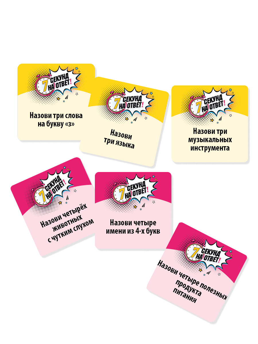 Настольная игра 7 секунд на ответ! ДК - миниатюра 3