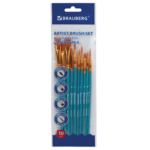 Кисти набор синтетика синие 10 шт BRAUBERG - фото 1