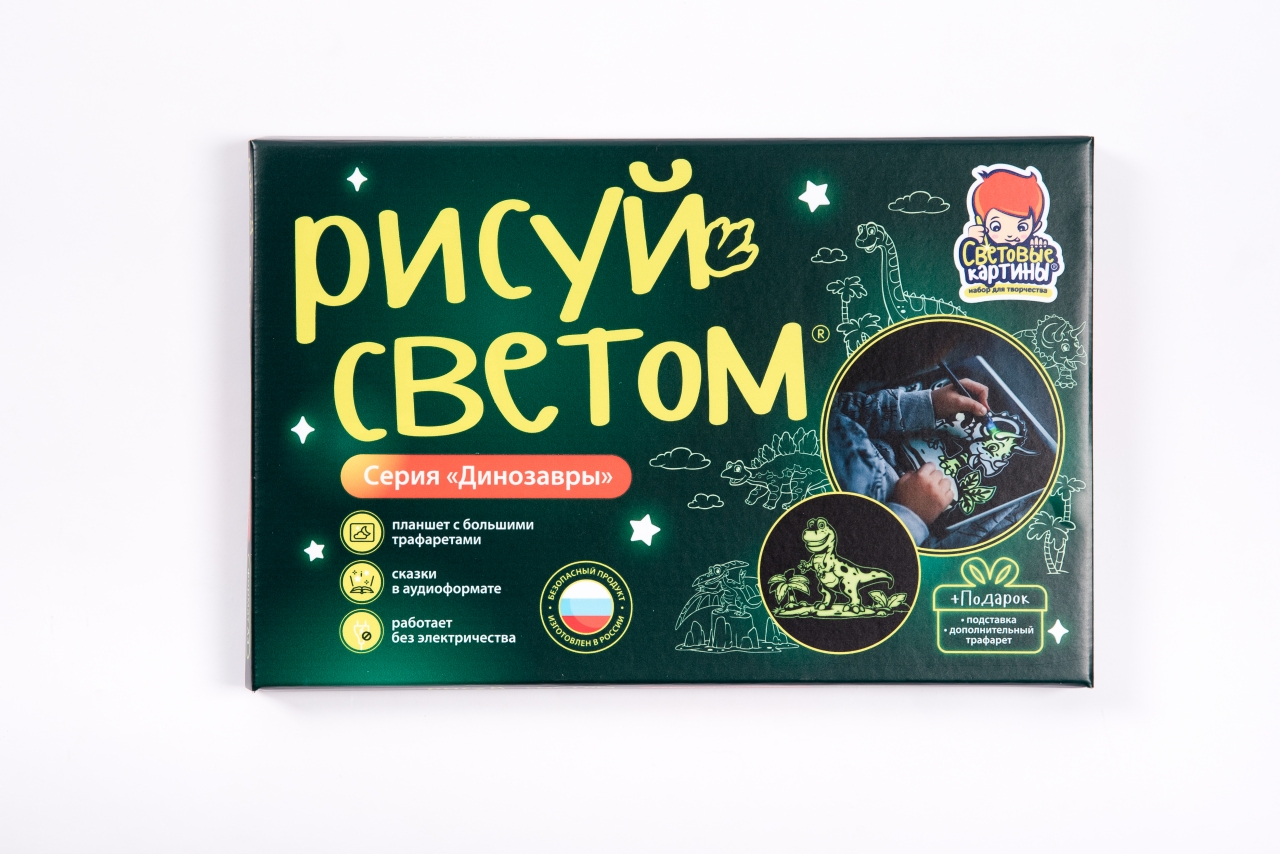 Планшет Рисуй светом А4 Динозавры - миниатюра 3