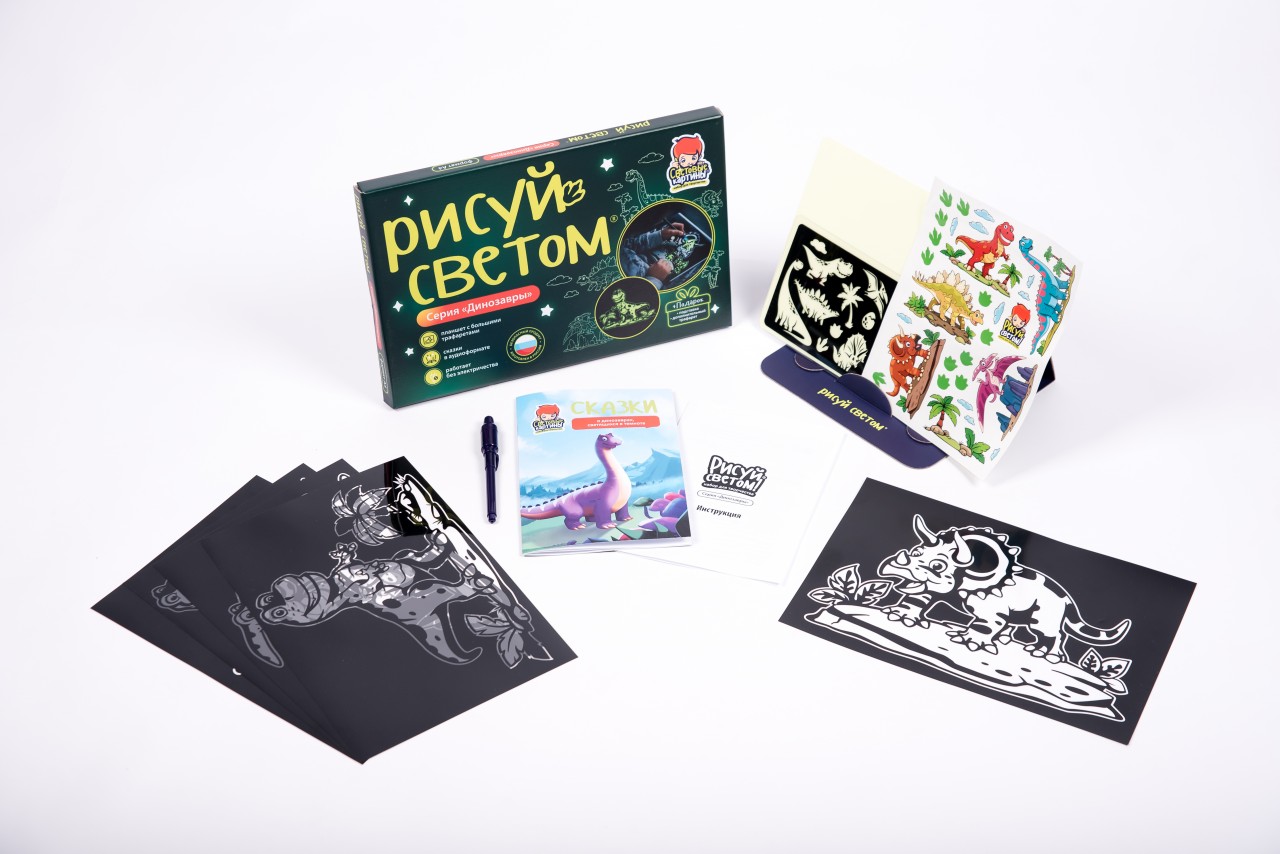 Планшет Рисуй светом А4 Динозавры - миниатюра 2