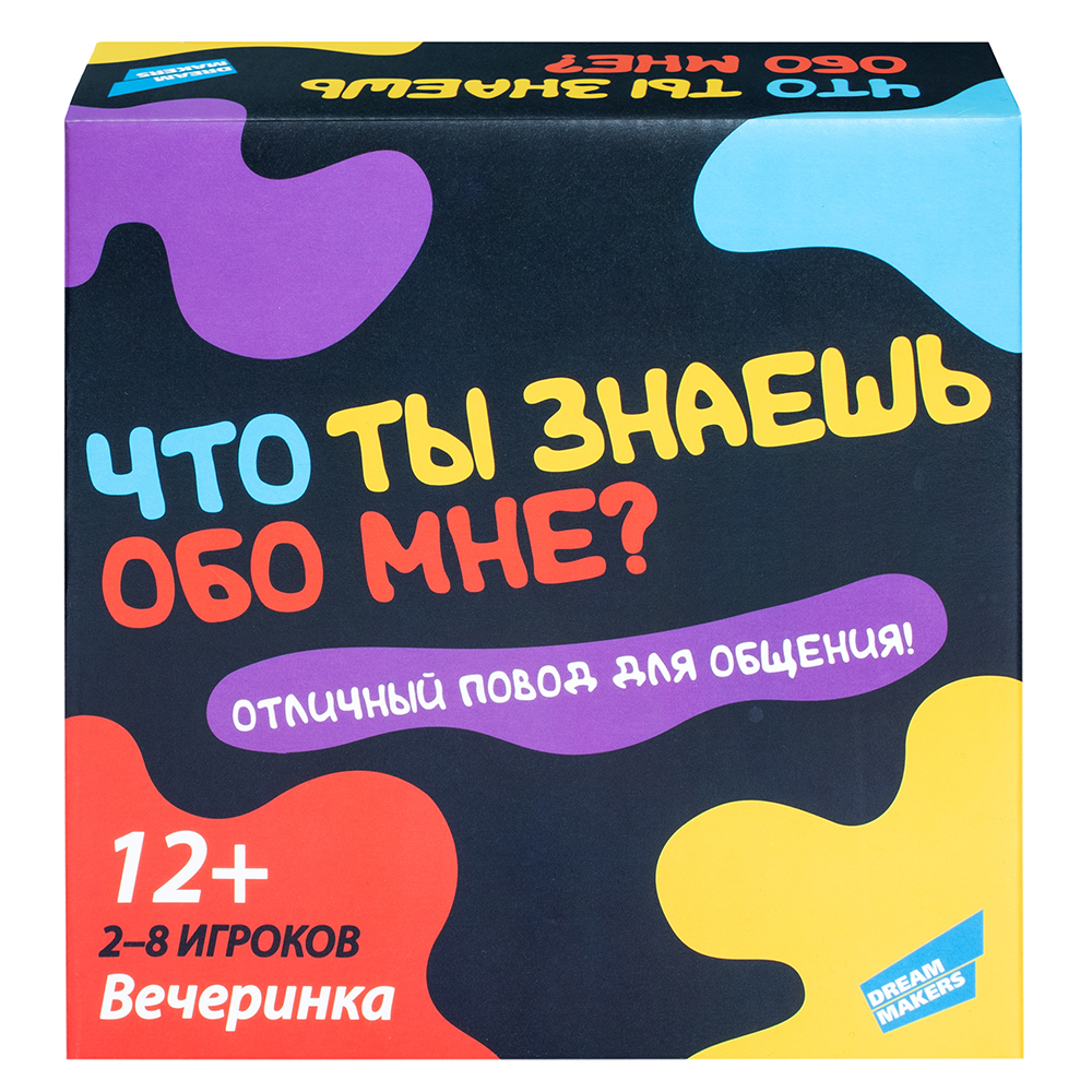 Настольная игра Что ты знаешь обо мне? - фото 1