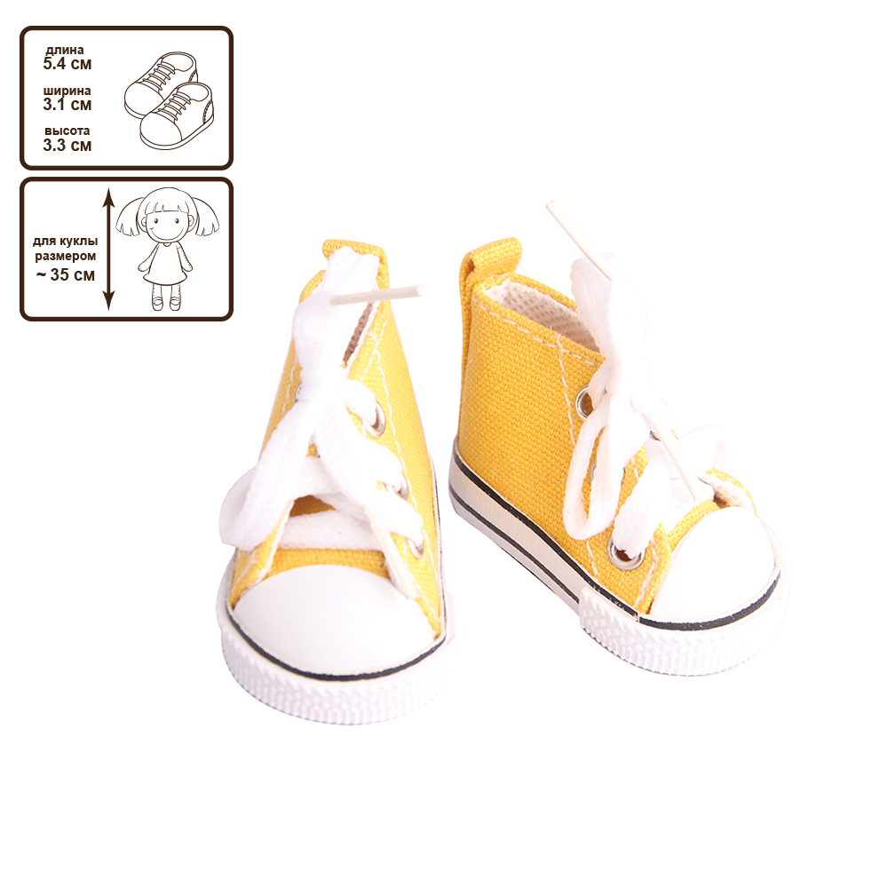 Одежда для кукол 35см Кедики желтые - фото 1