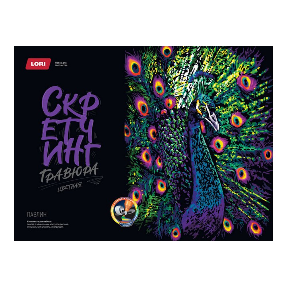 Гравюра - скретчинг цветная 30*40 Неоновые животные Павлин - фото 1