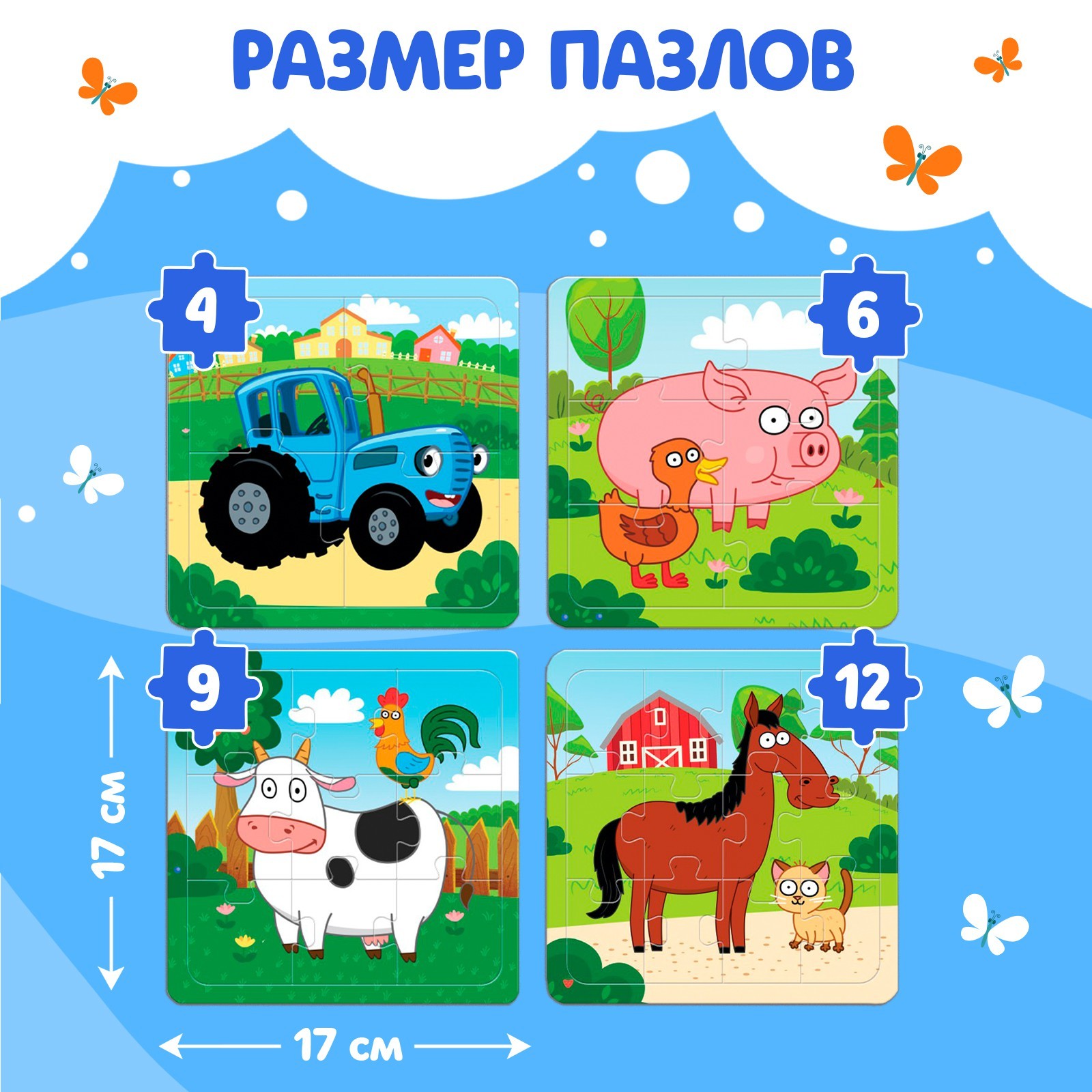 Пазл 4в1 Синий трактор - фото 1