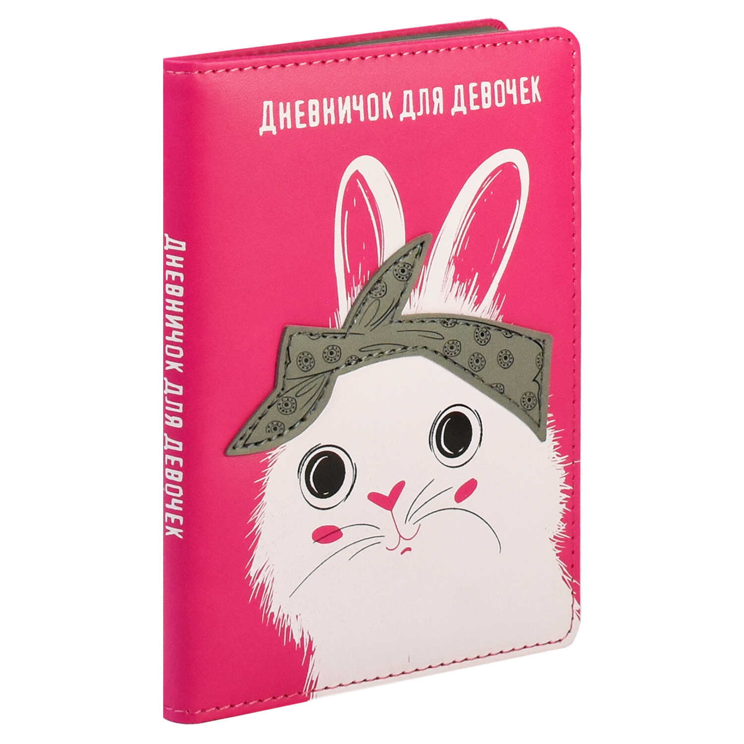 Дневничок для девочек Заяц - фото 1