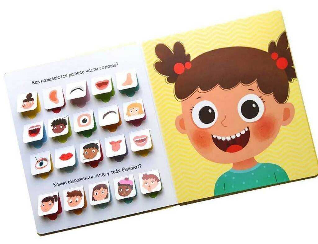 Книга Открой тайны для самых маленьких Мое тело - миниатюра 3