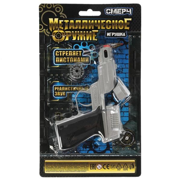 Пистолет металлический c пистонами 8 зарядов на блистере 89203-S902BN-R - фото 1