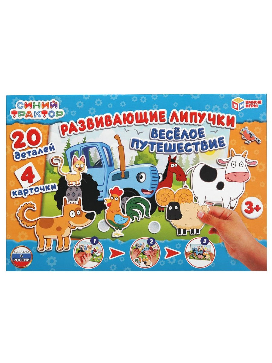 Настольная игра Синий трактор Веселое путешествие - миниатюра 2