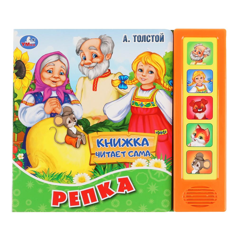 Книга музыкальная Репка сказка 5 кнопок Умка - фото 1