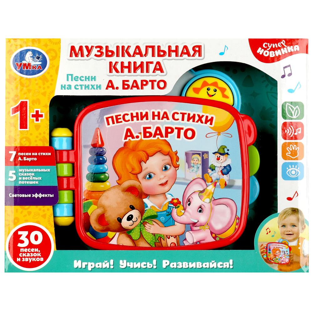 Книга музыкальная А. Барто Умка - фото 1