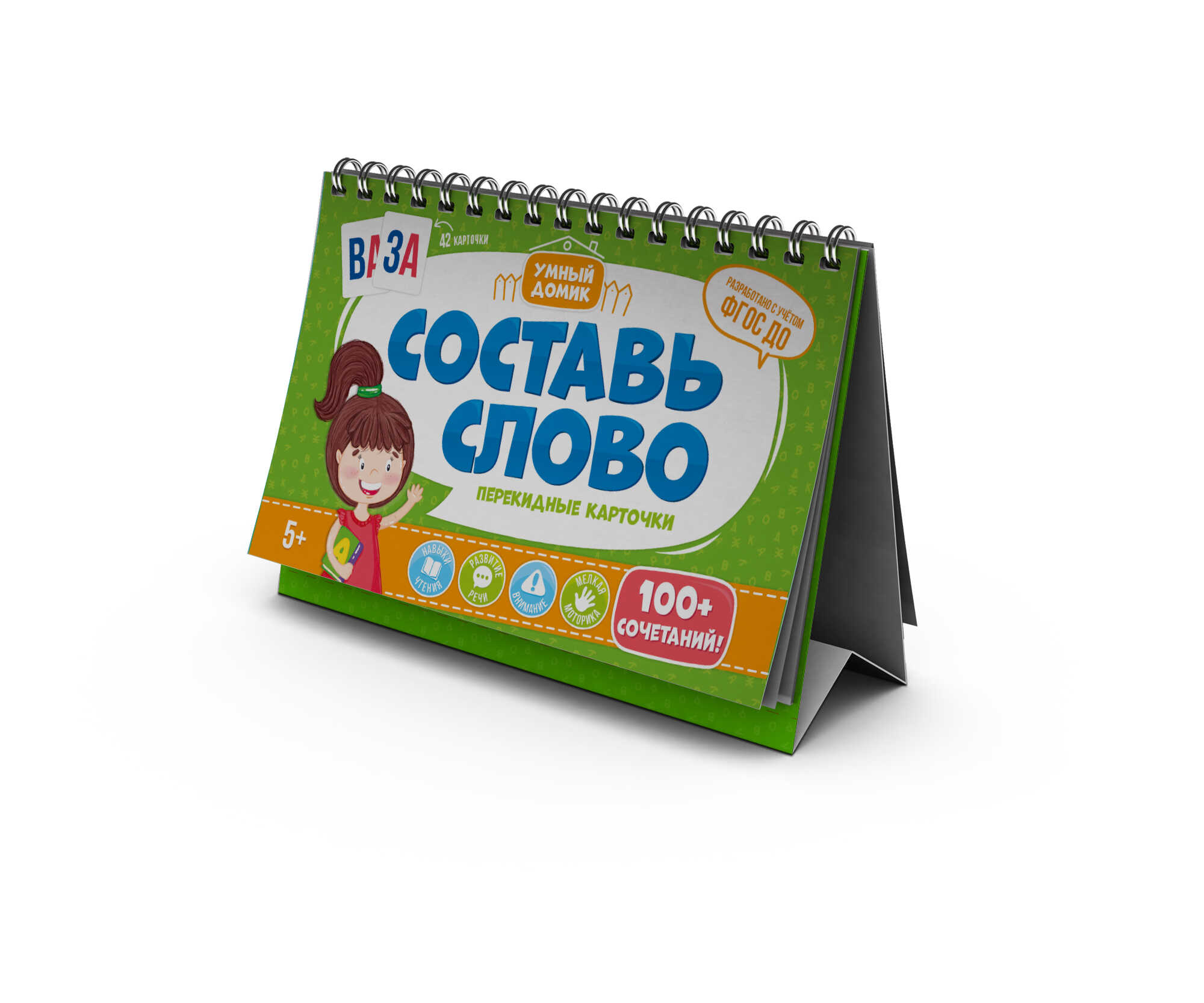 Развивающие карточки Умный домик Составь слово - фото 1