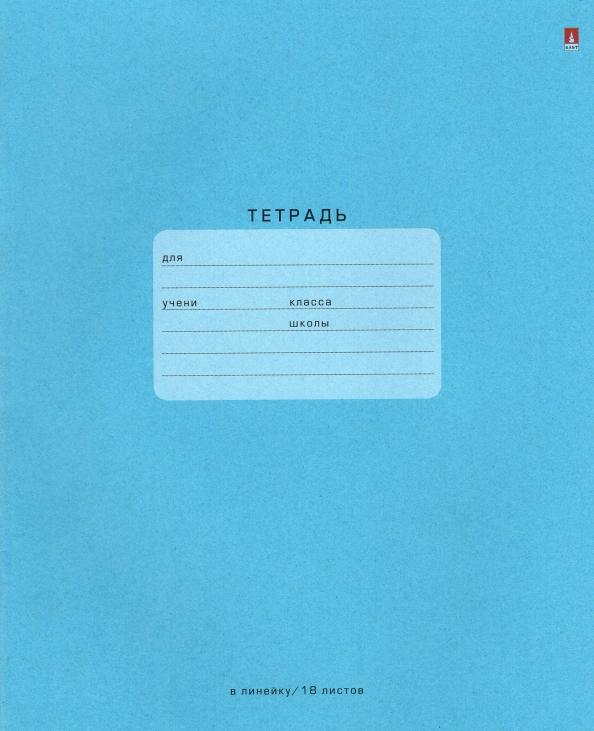 Тетрадь 18л. линейка One Color Bruno Visconti - фото 1