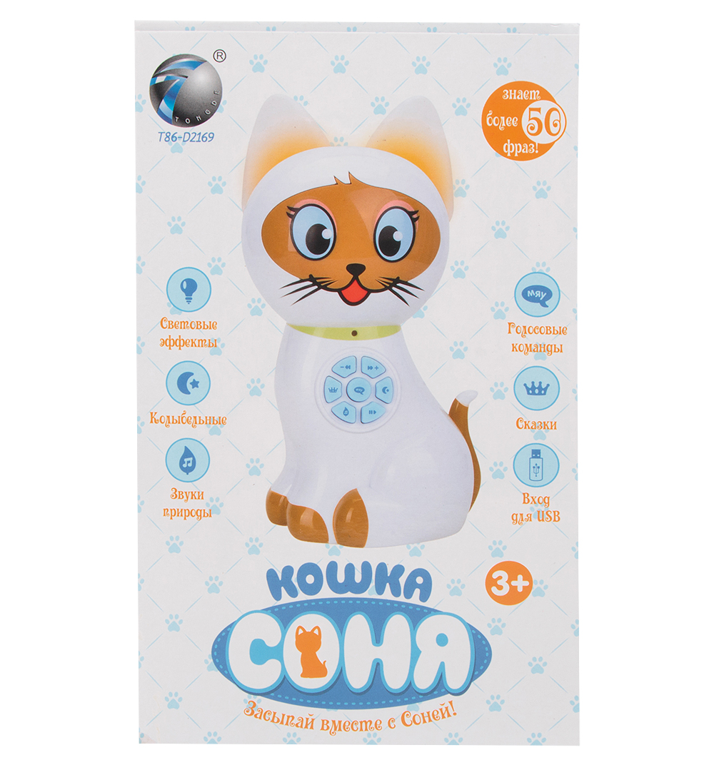 Кошка интер. Соня Т86-D2169 - фото 1