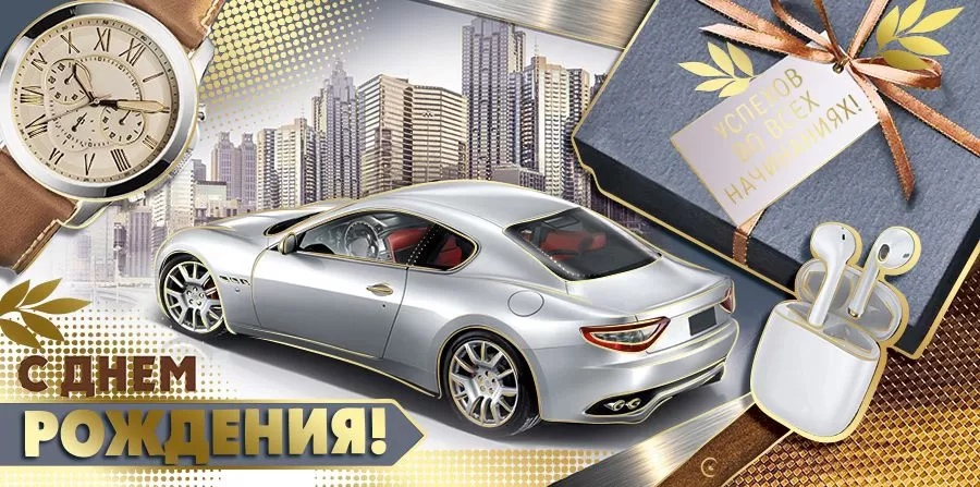 Конверт для денег С Днем рождения! - фото 1