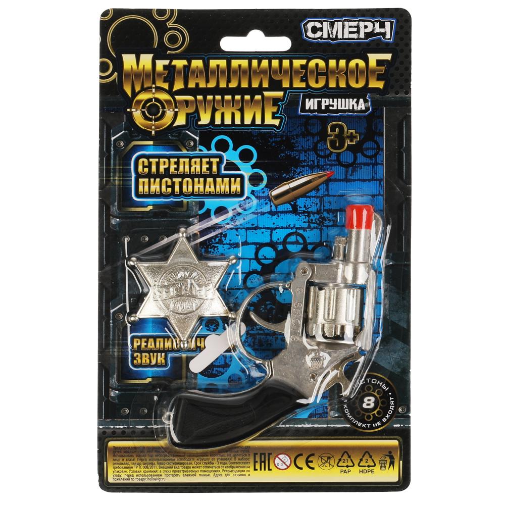 Револьвер металлический c пистонами 8 зарядов на блистере 89203-S303BN-R - фото 1