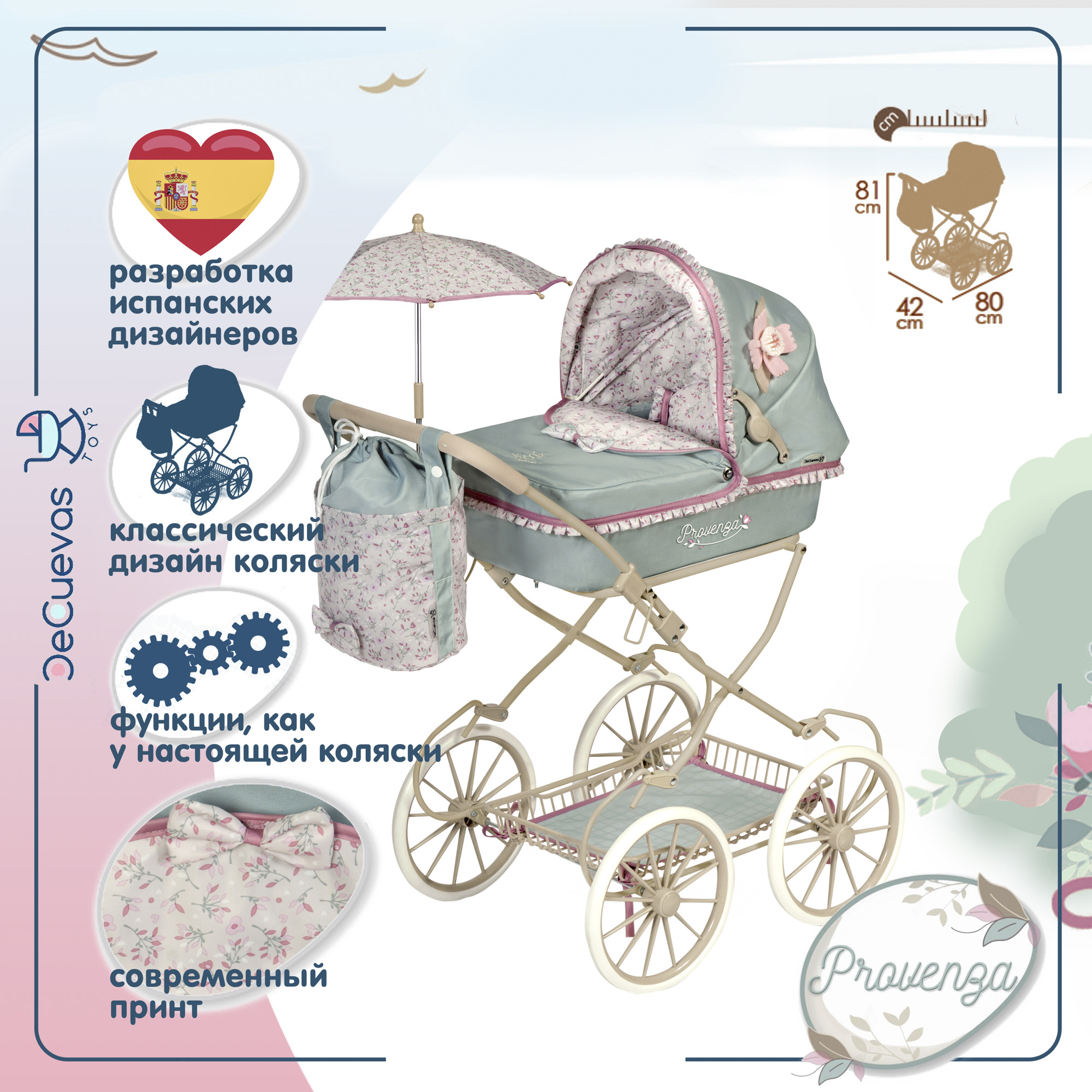 Коляска - люлька для кукол Прованс 81 см - миниатюра 2