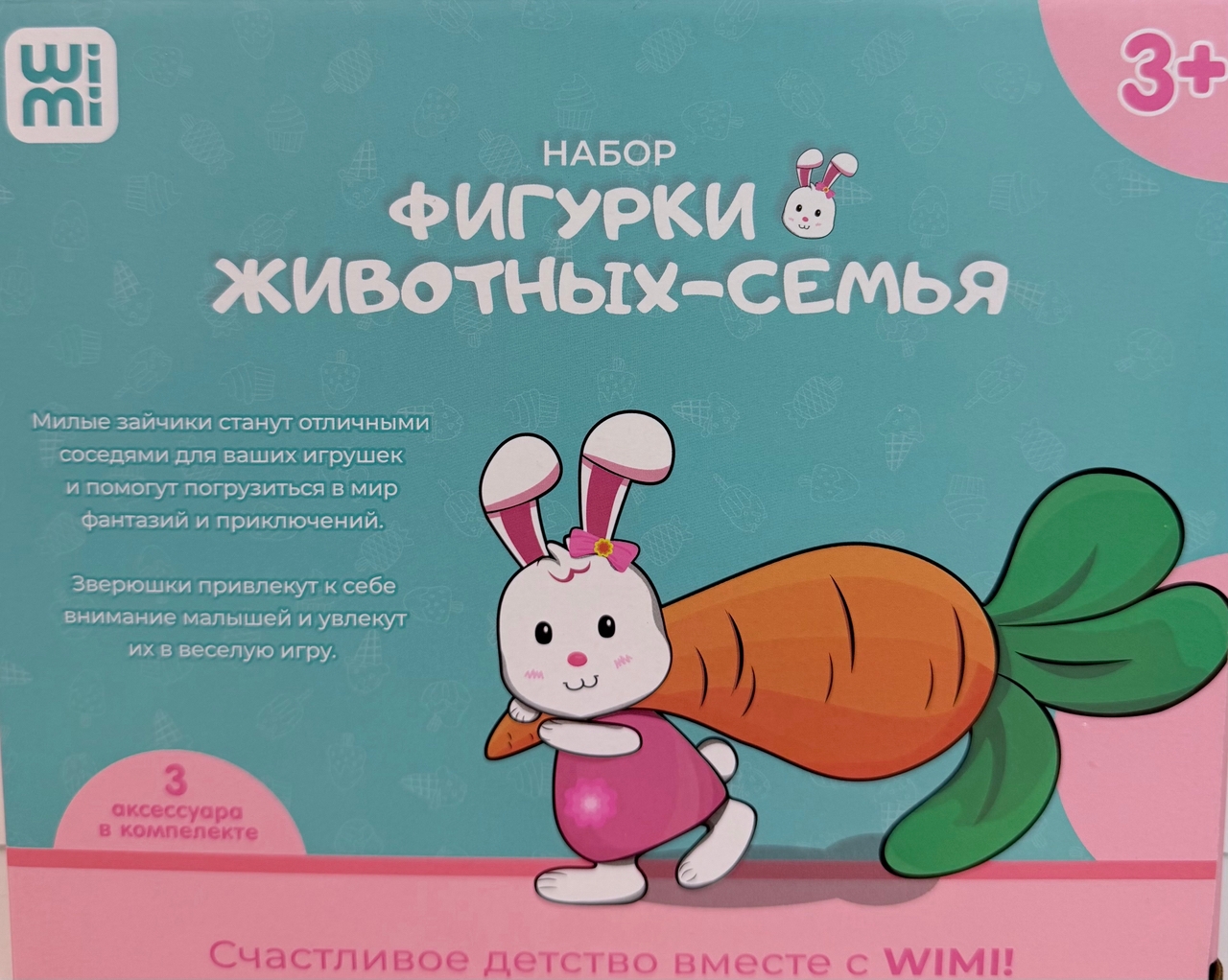 Набор Семья зайчиков 2 фигурки с аксесс. SK322995 - миниатюра 2