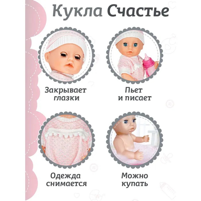 Пупс Amore Bello Счастье 20 см - фото 1