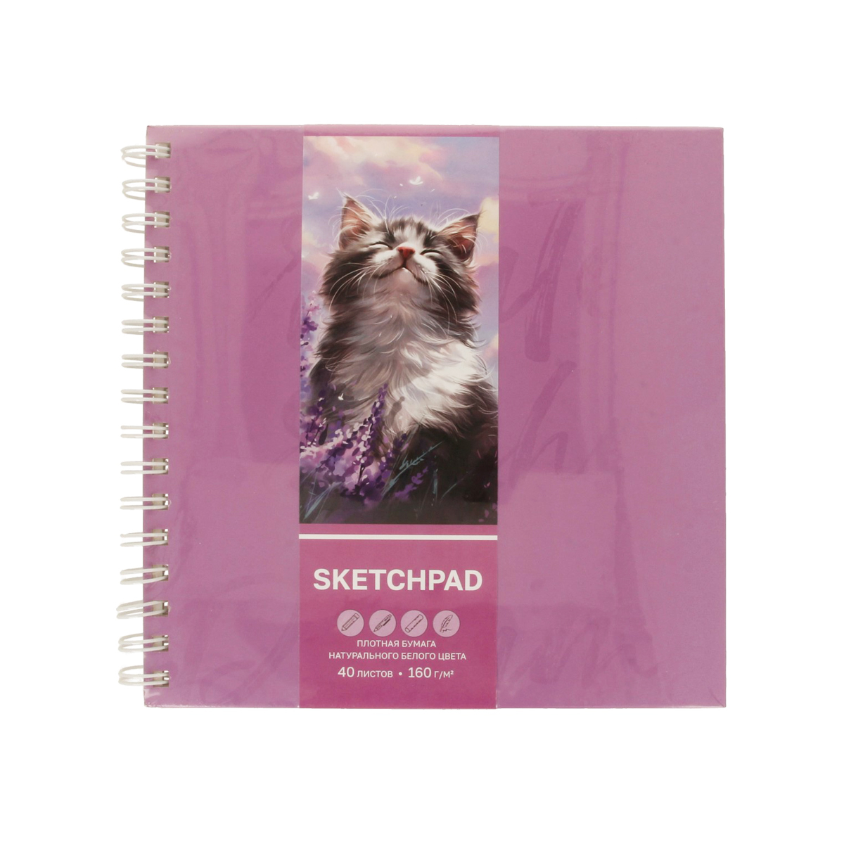 Скетчпад бел. бум. 160г/м2 210*210мм 40л. Кот и лаванда Феникс - фото 1