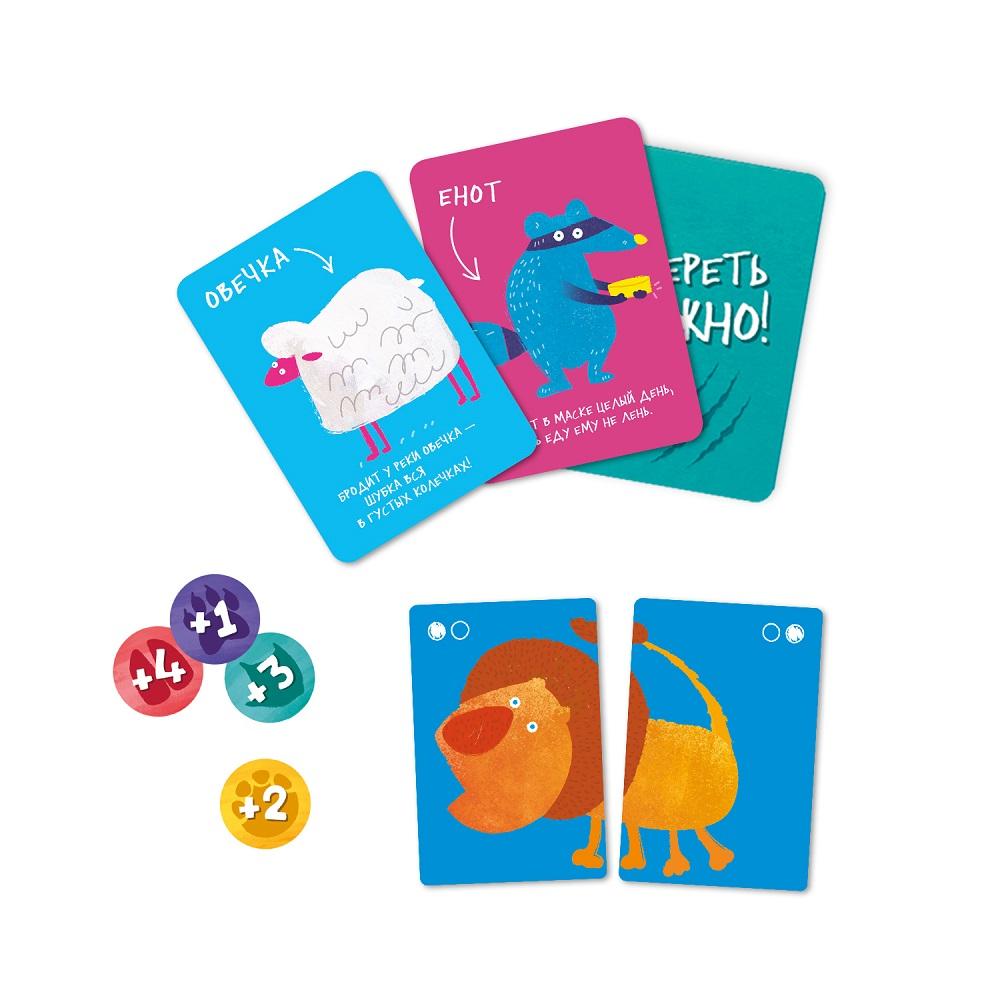 Настольная игра Озвереть можно - миниатюра 3