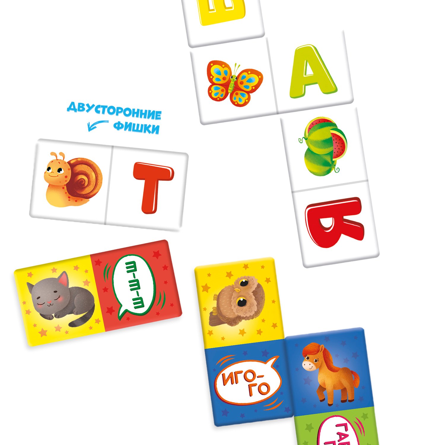 Настольная игра Домино Буквы и звуки - фото 1