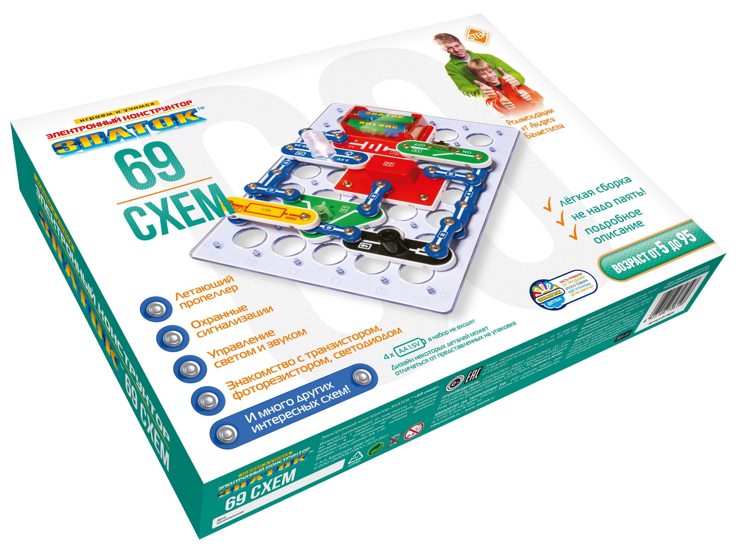 Конструктор электронный 69 схем Знаток - фото 1