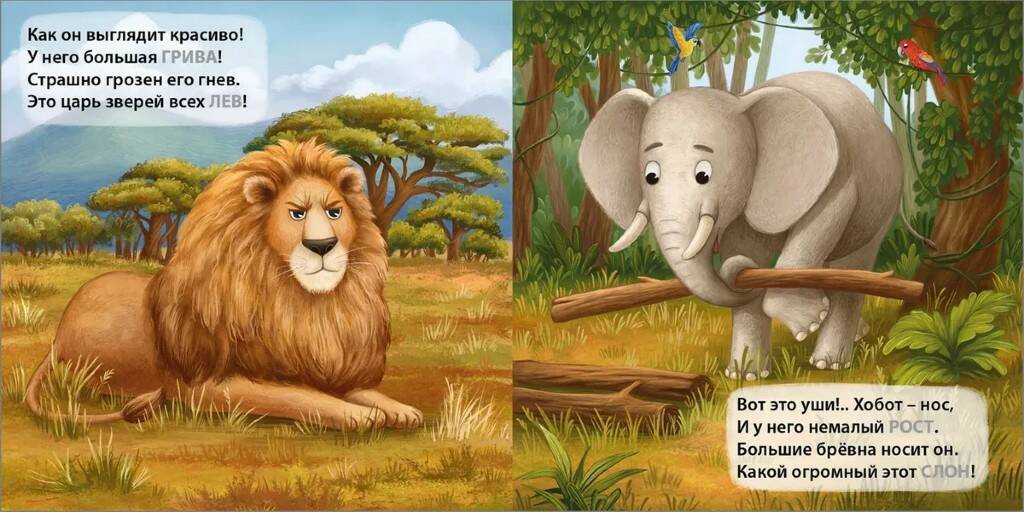 Книга - картонки Домашние животные. Загадки - рифмы Робинс - миниатюра 2