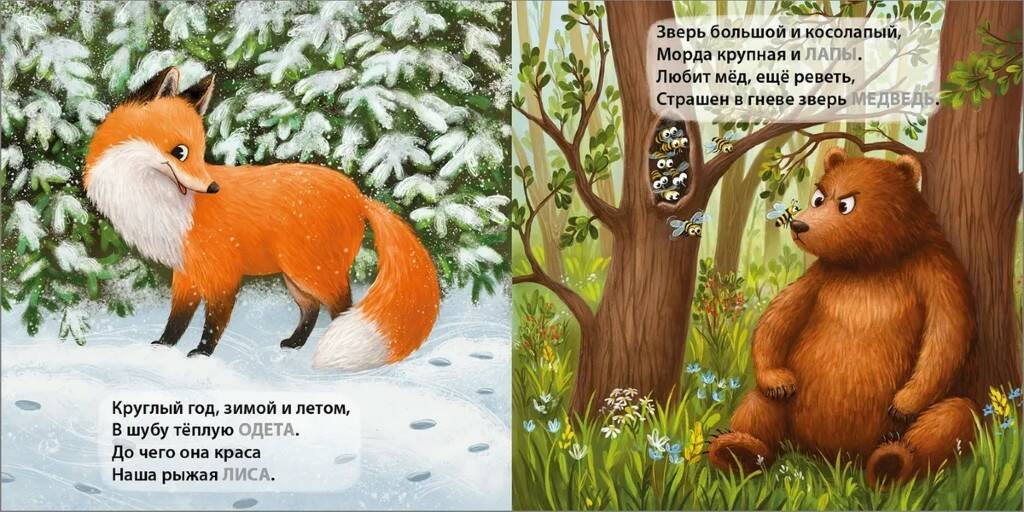 Книга - картонки Домашние животные. Загадки - рифмы Робинс - миниатюра 4