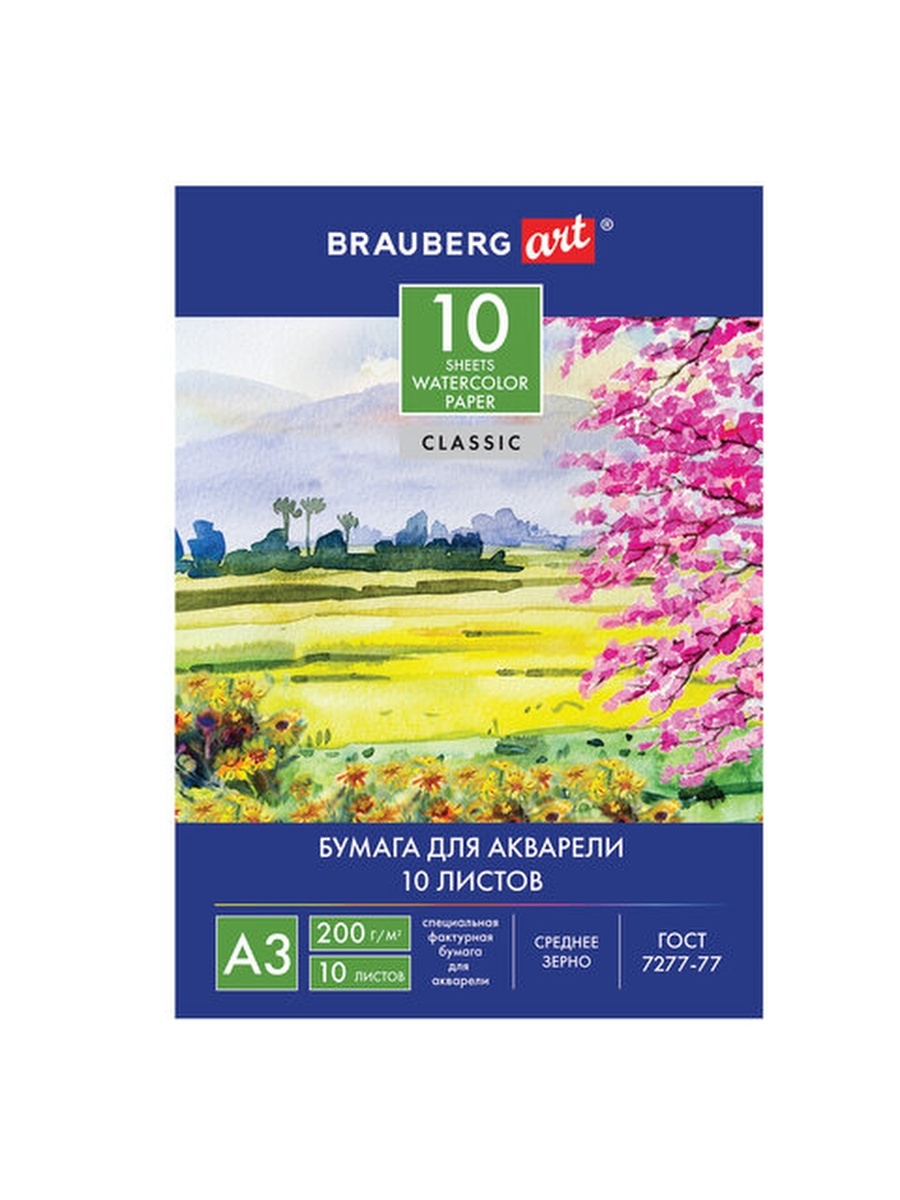 Папка д/акварели А3 10л. Пейзаж - фото 1