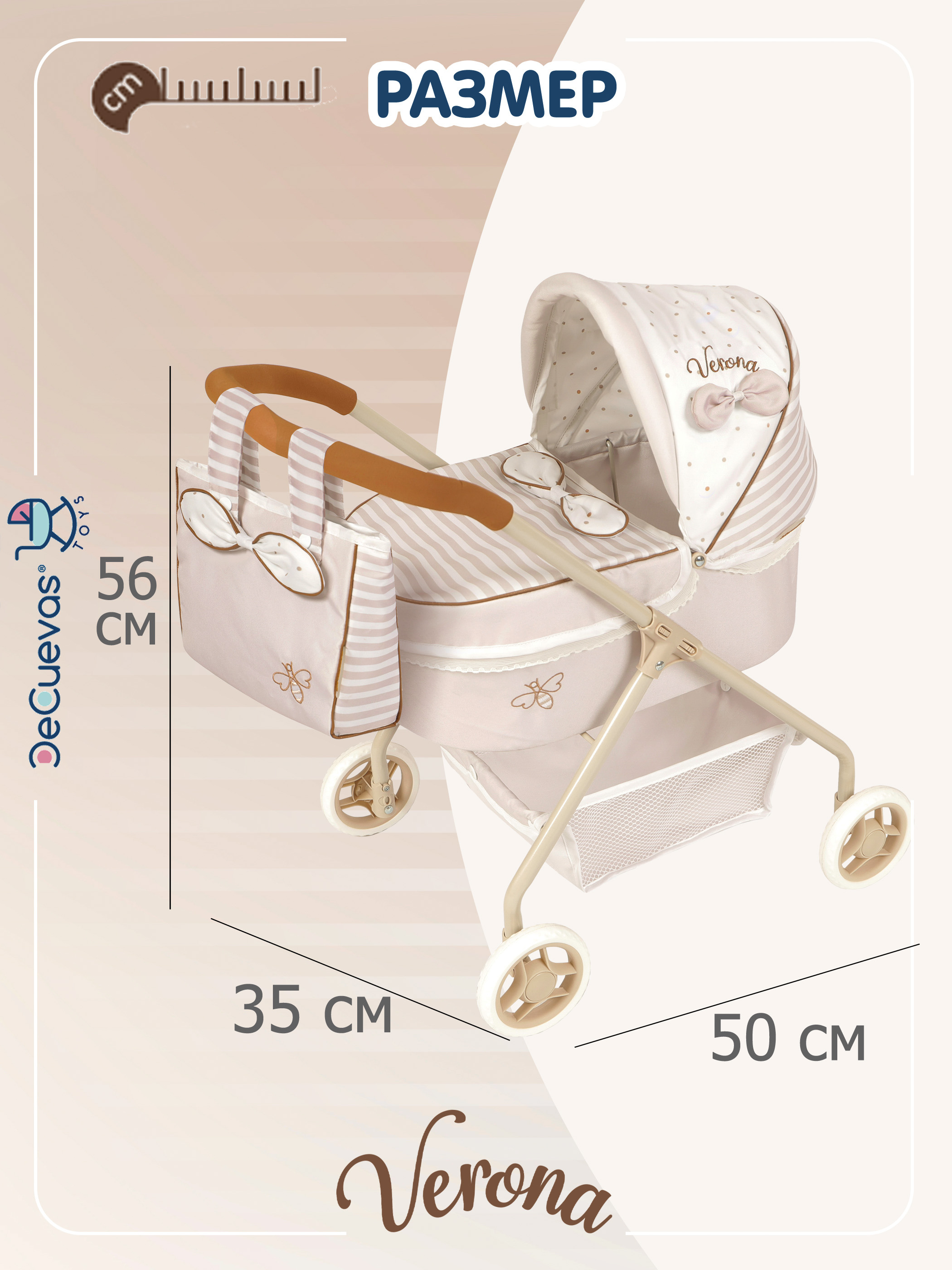 Коляска - люлька для кукол Верона 56 см - фото 1