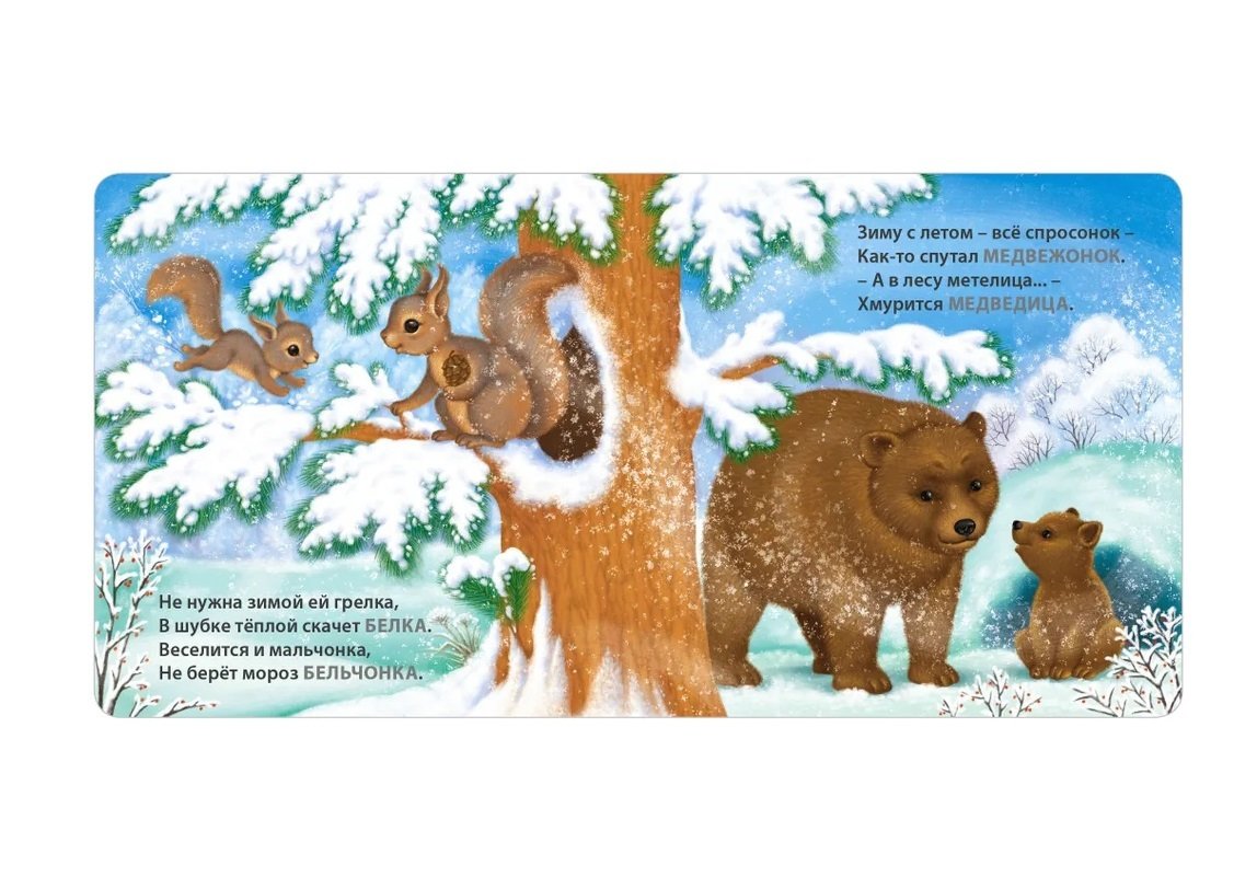 Книга - картонки Мамы и малыши. Дикие животные. Загадки - рифмы - миниатюра 2