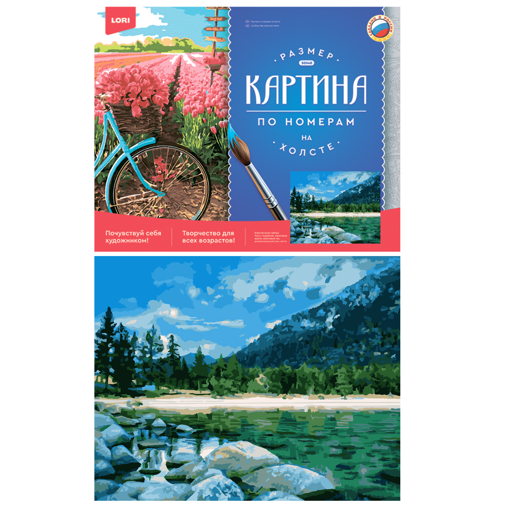 Картина по номерам 40*50 Озеро Тахо - фото 1