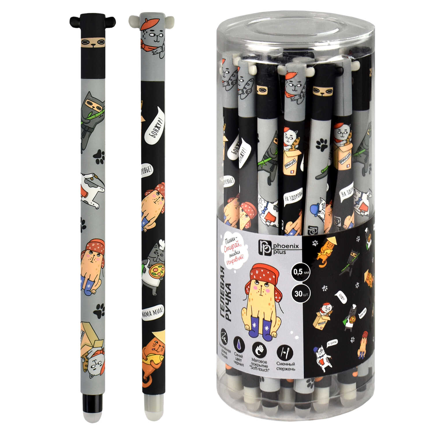 Ручка гелевая синяя 0,5мм Пиши - стирай Коты разных стран Феникс (30) - фото 1