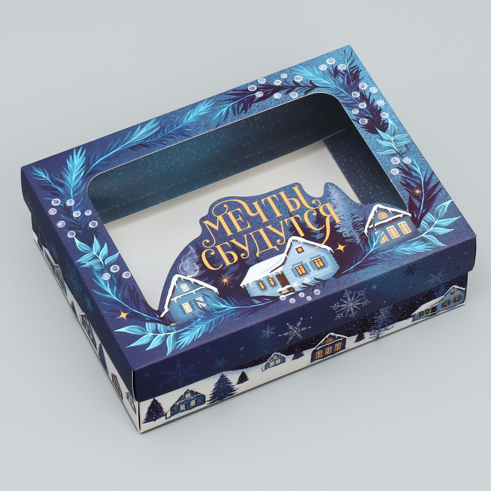 Коробка подарочная Мечты сбудутся 16,5*12,5*5 - фото 1